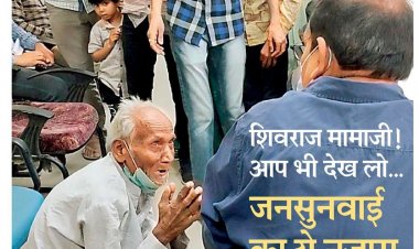 शाजापुर में ये कैसी जनसुनवाई: 80 साल के बद्रीलाल डिप्टी कलेक्टर के पैरों में गिर पड़े और हाथ जोड़कर लगाते रहे गुहार, बोले-आप मेरे जिले के भगवान हो, मेरी जमीन दिलवा दो, फिर भी नहीं पसीजा अधिकारियों का दिल