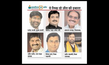 शाजापुर: भाजपा का वॉर रूम तैयार, यहां बन रही प्रचंड जीत की रणनीति