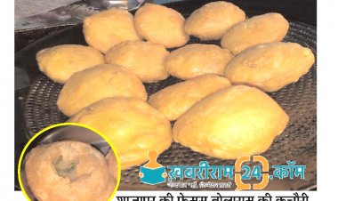 Taste of Malwa: तोलाराम की कचौरी.... यह नाम नहीं, शाजापुर का ब्रांड है...  